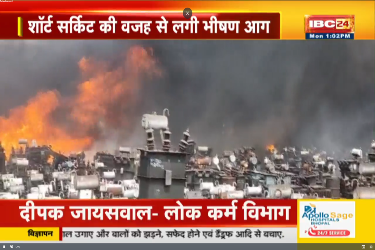 Raigarh Fire News | Image Source | IBC24