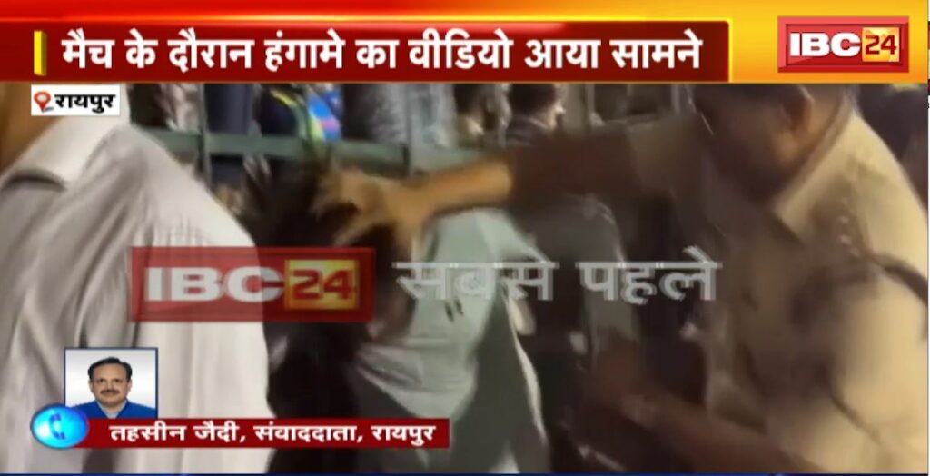 Raipur News