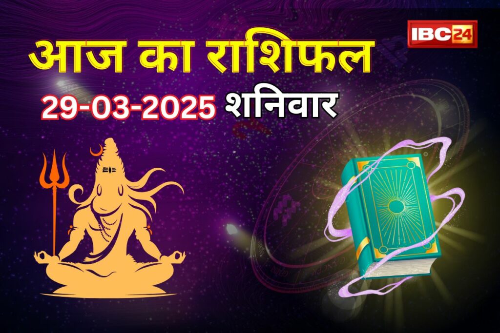 Saturday Ka Rashifal/ Image Credit: IBC24 Customize