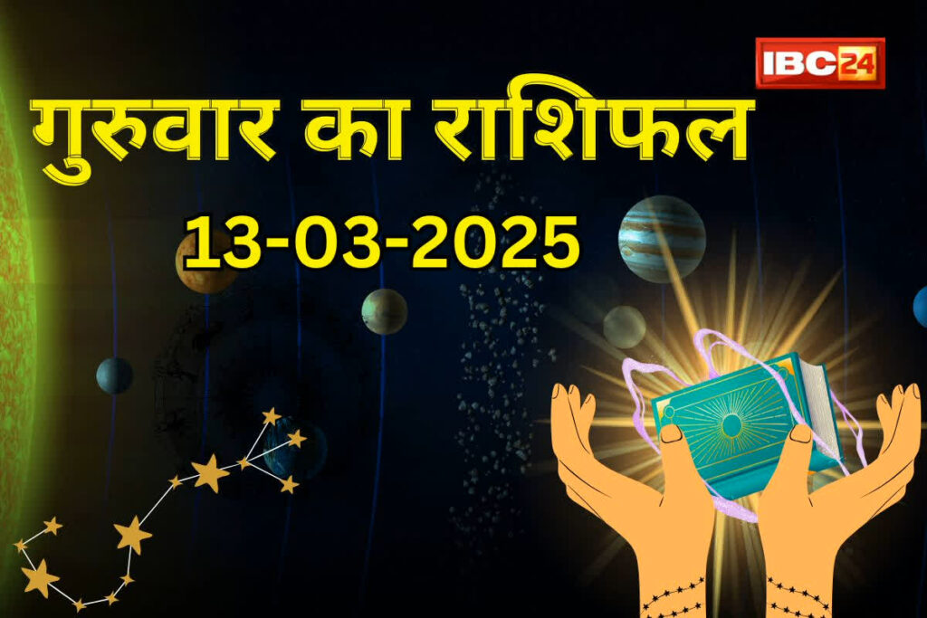 Kal Ka Rashifal/ Image Credit: IBC24 Customize