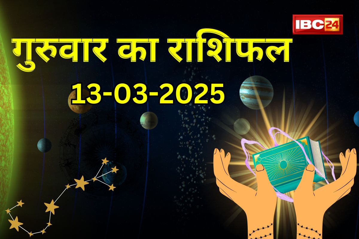 Holika Dahan 2025 Rashifal: आज होलिका दहन पर चमकेगा इन राशियों के भाग्य का सितारा, हर क्षेत्र में मिलेगी सफलता, पूरे होंगे अटके काम