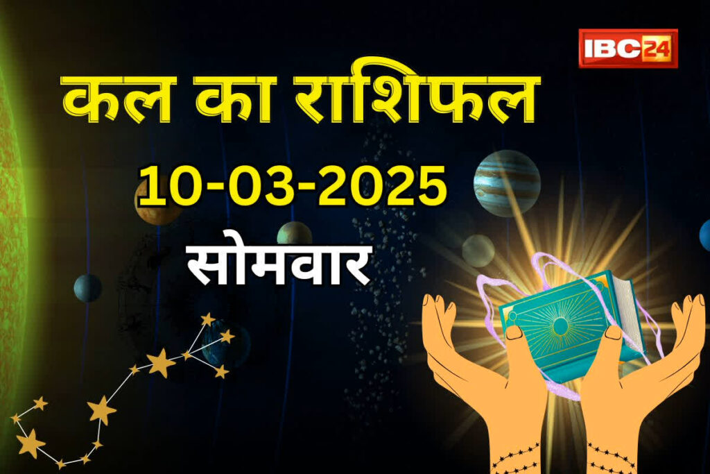 Monday Ka Rashifal/ Image Credit: IBC24 Customize