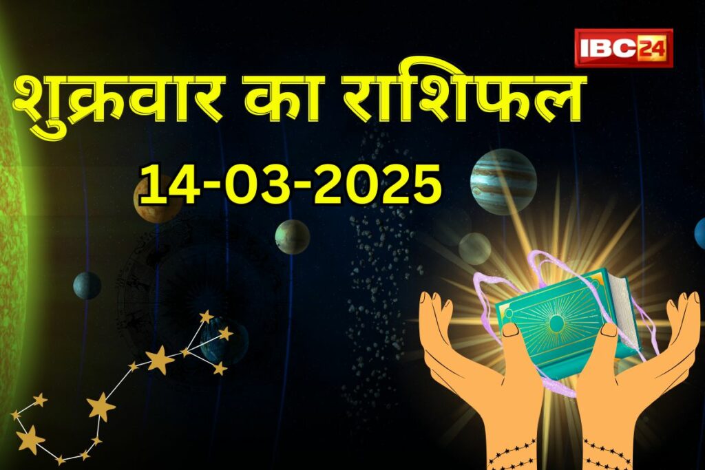 Kal Ka Rashifal/ Image Credit: IBC24 Customize