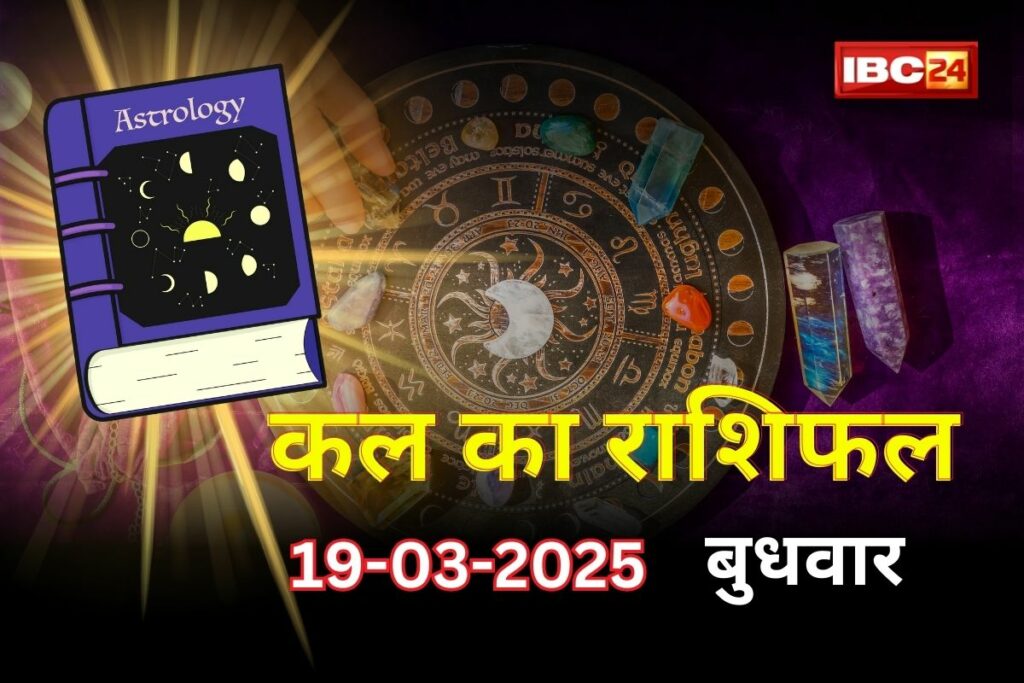 19 March 2025 Horoscope| Photo Credit: IBC24