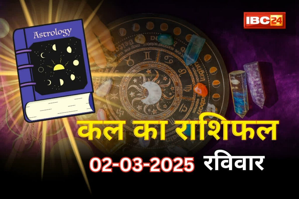 Sunday Ka Rashifal/ Image Credit: IBC24 Customize