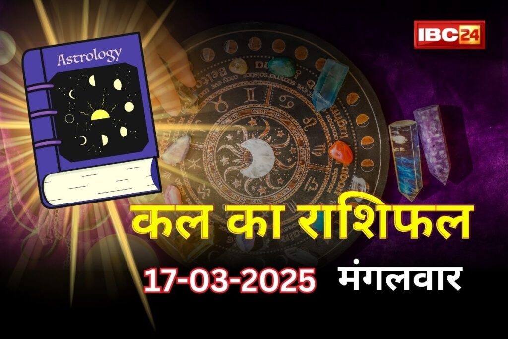 Kal Ka Rashifal/ Image Credit: IBC24 Customize