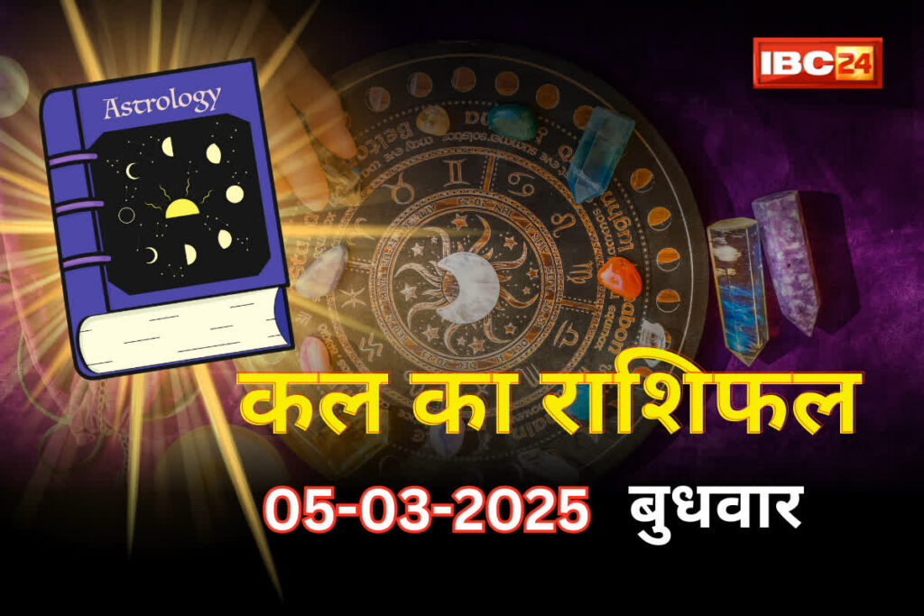 5 March 2025 ka Rashifal| Photo Credit: IBC24