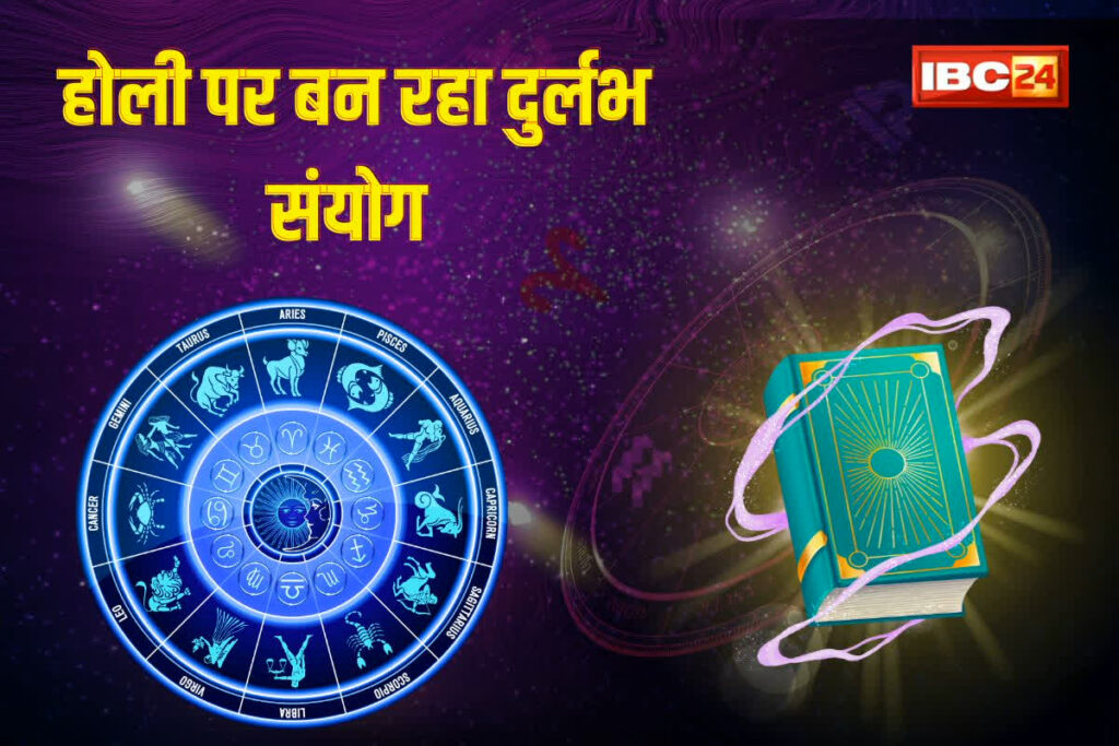 Surya Gochar-Chandra Grahan In Holi/ Image Credit: IBC24 Customize