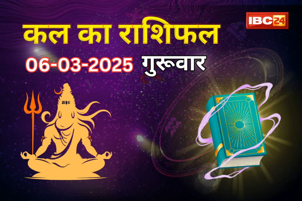 Kal Ka Rashifal/ Image Credit: IBC24 Customize