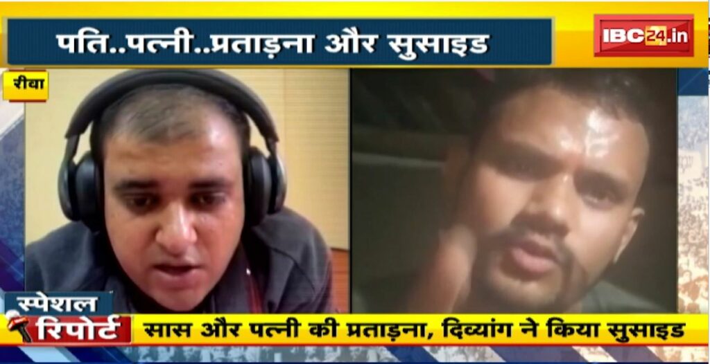 Rewa Suicide Case