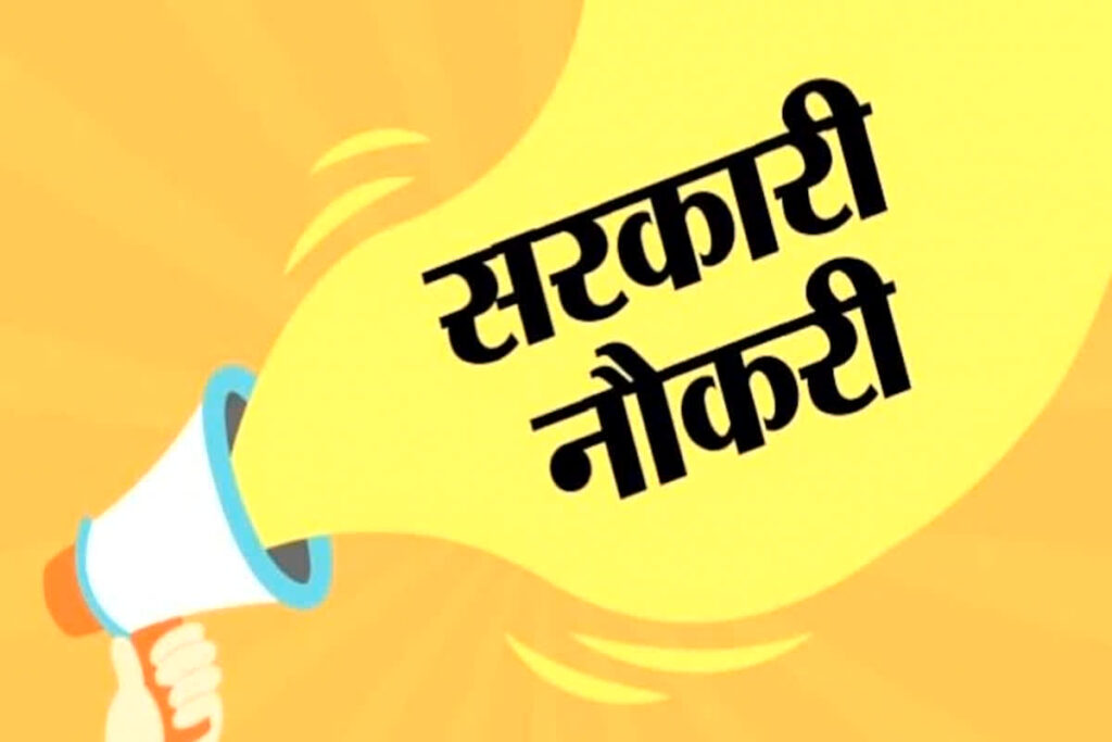 MPPSC Food Safety Officer Recruitment 2025 Apply Online/ Image Credit: IBC24 File Image