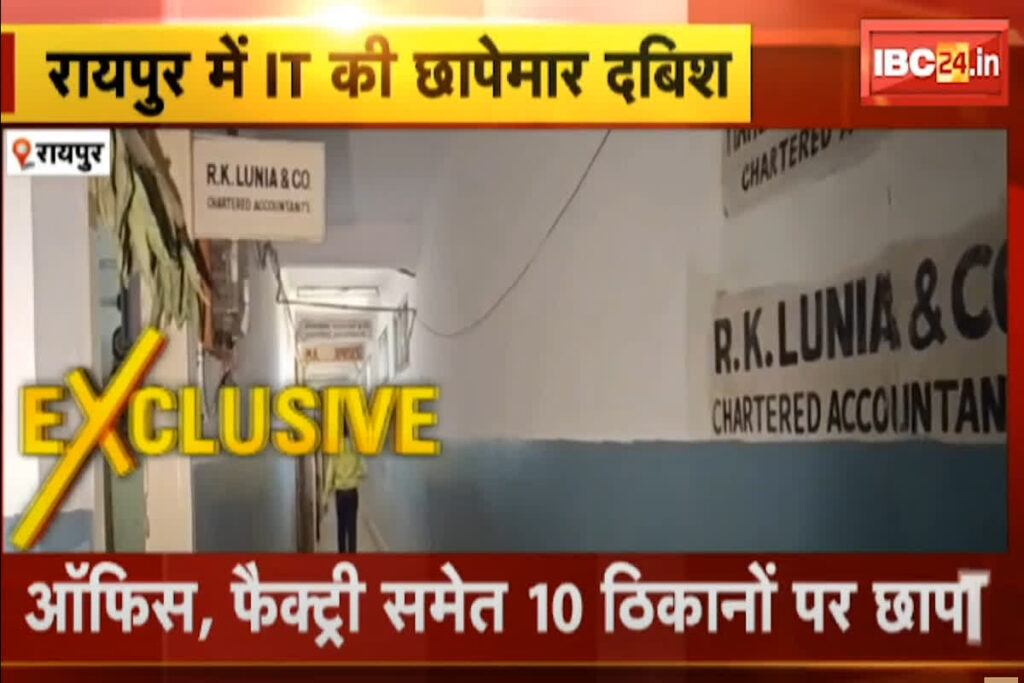 MP CG IT Raid News | Image Source | IBC24