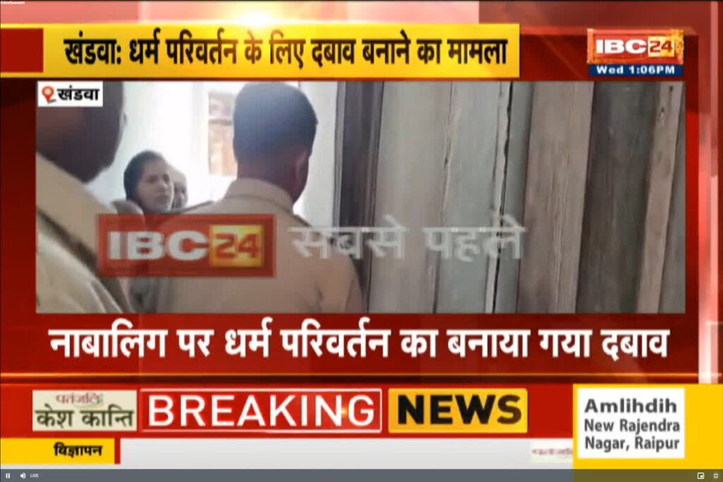 Religious Conversion Video In Khandwa | Image Source | IBC24