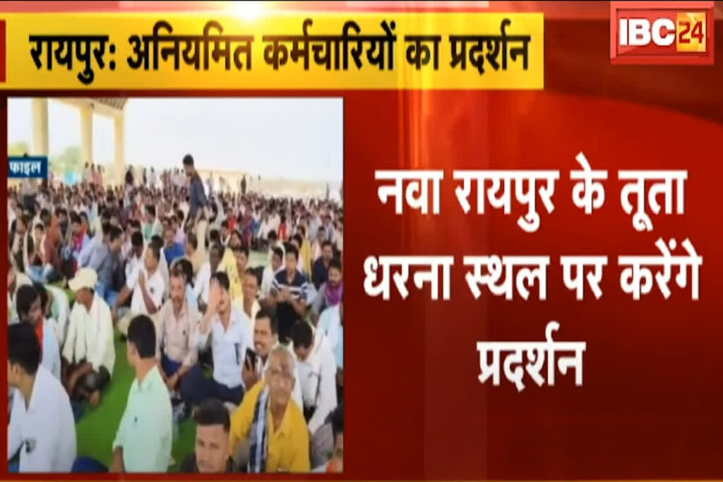 Irregular Employee Protest | Image Source | IBC24