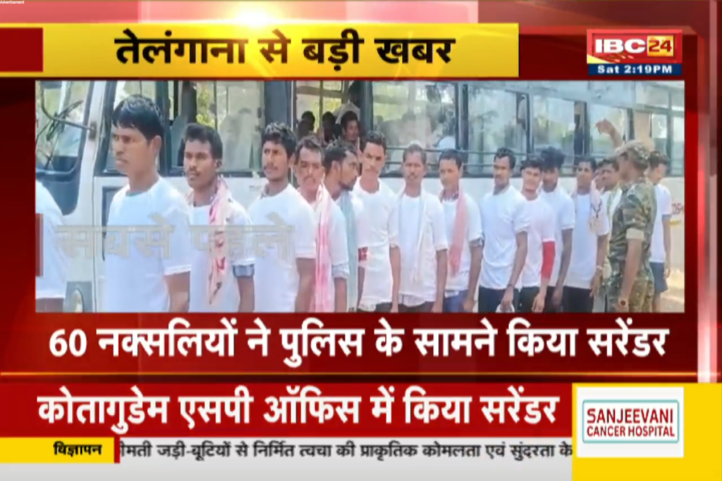 Telangana Naxal Surrender News | Image Source | IBC24