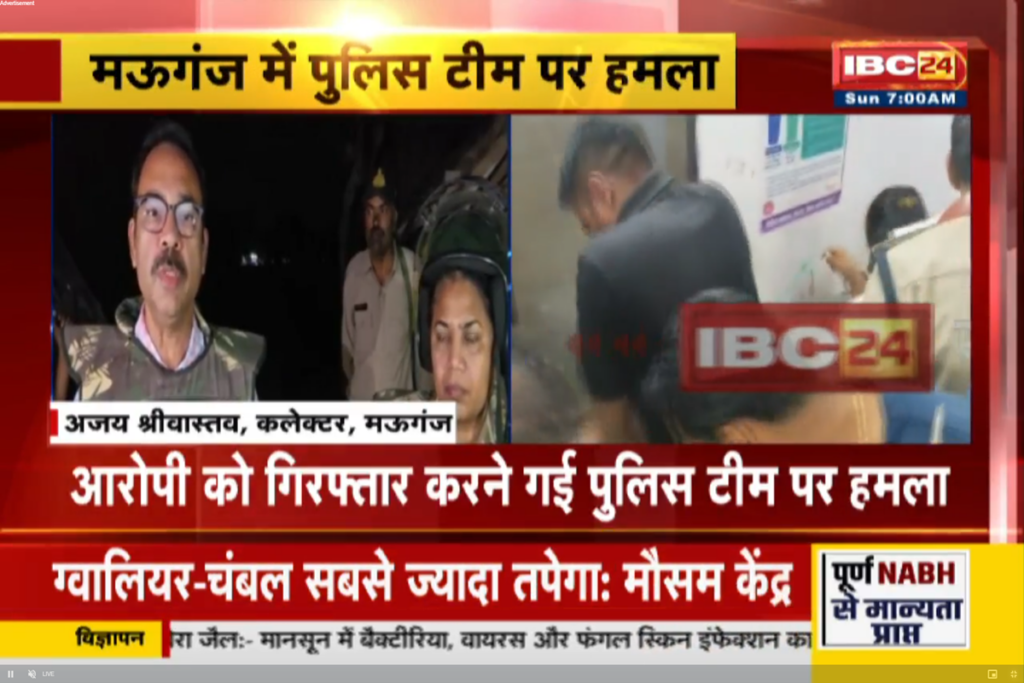 Mauganj Violence Update | Image Source | IBC24