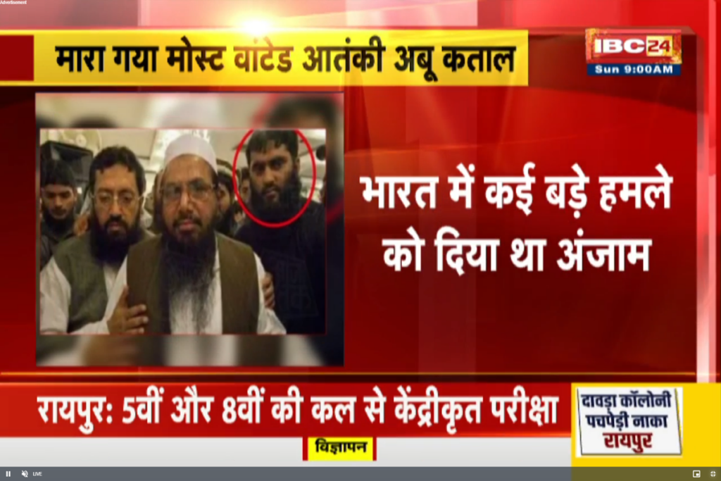 Abu Qatal Killed in Pakistan | Image Source | IBC24