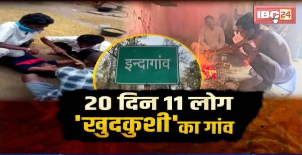 Suicide Attempts in Gariyaband