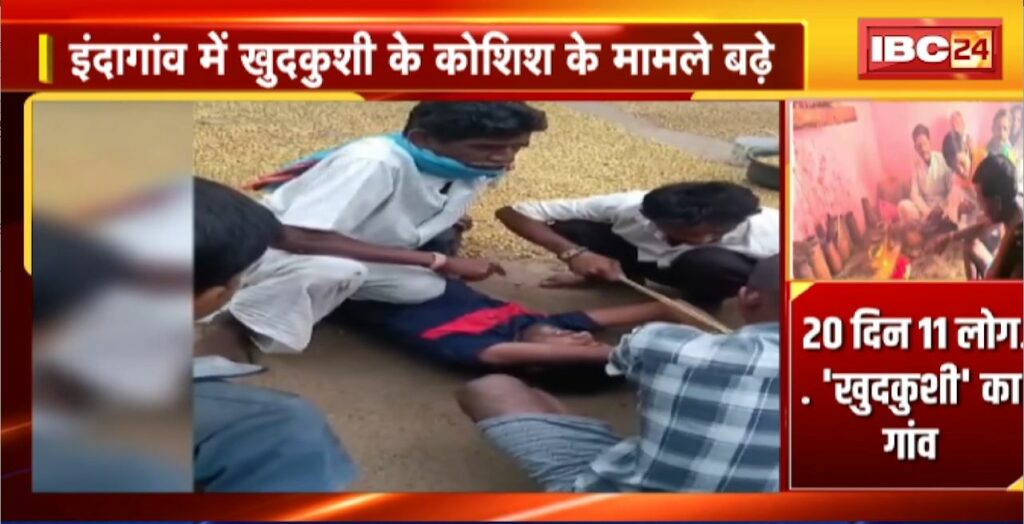 Suicide Attempts in Gariyaband