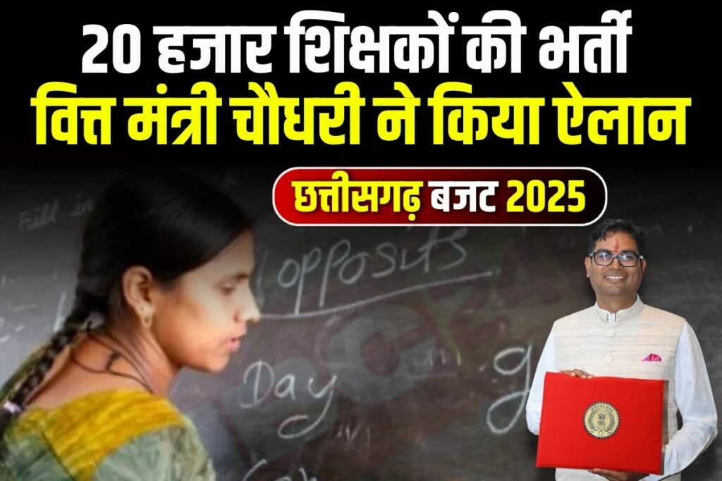 CG Budget for Eduction Sector