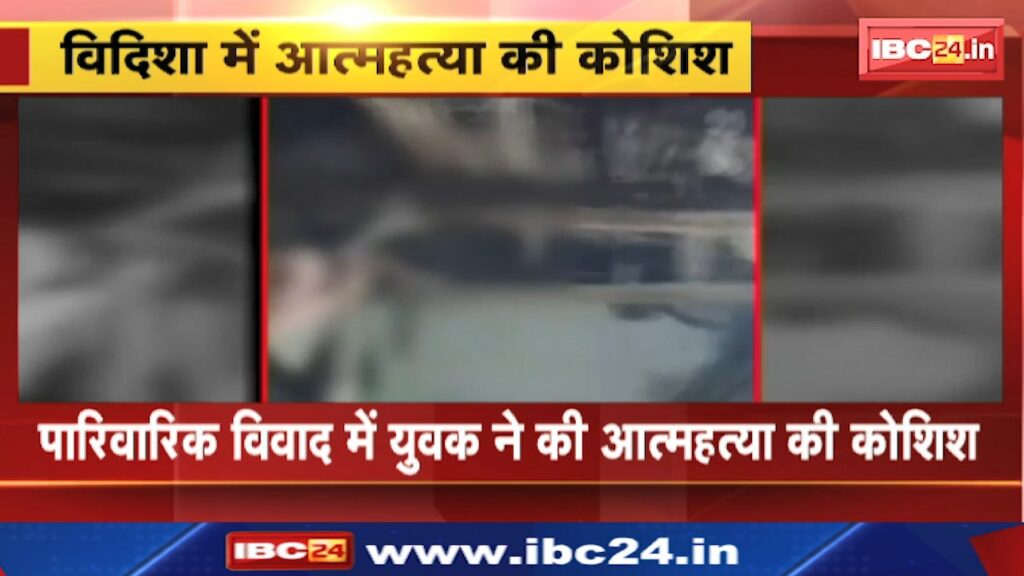 Vidisha Suicide News
