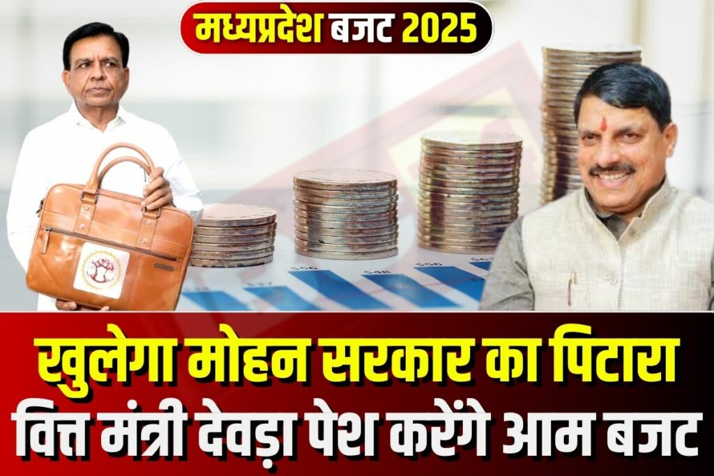MP Budget Session 2025 | Source : IBC24