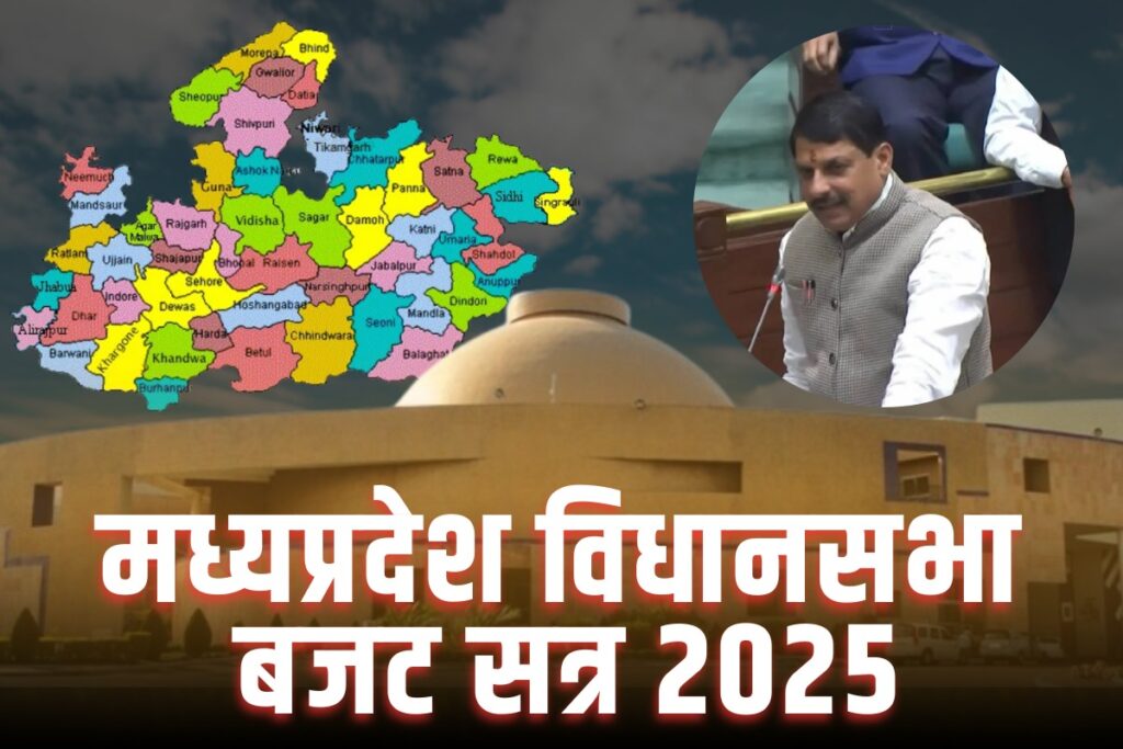 MP Budget Session 2025 Live | Source : IBC24