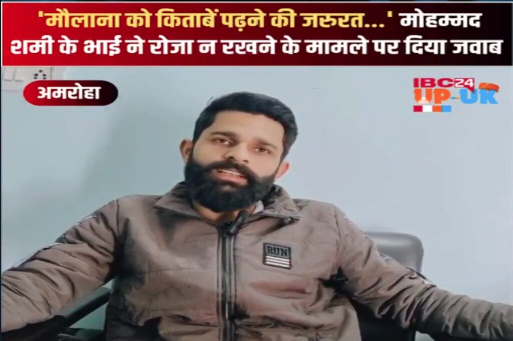 Mohammed Shami Roza Controversy | Source : IBC24