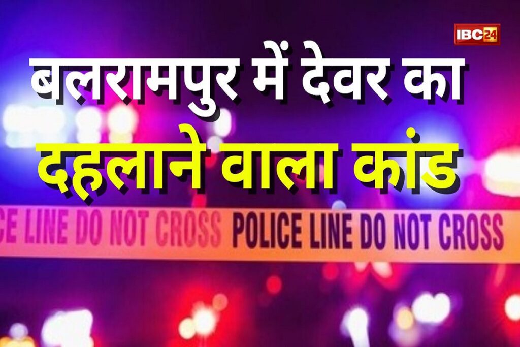 CG Crime News