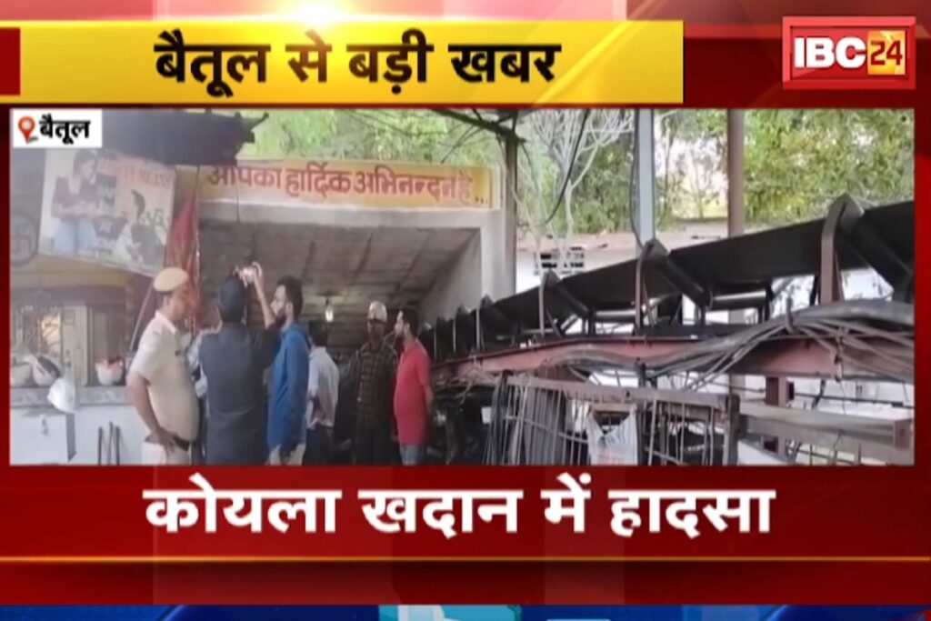 Betul Coal Mine Collapse/ Image Credit: IBC24