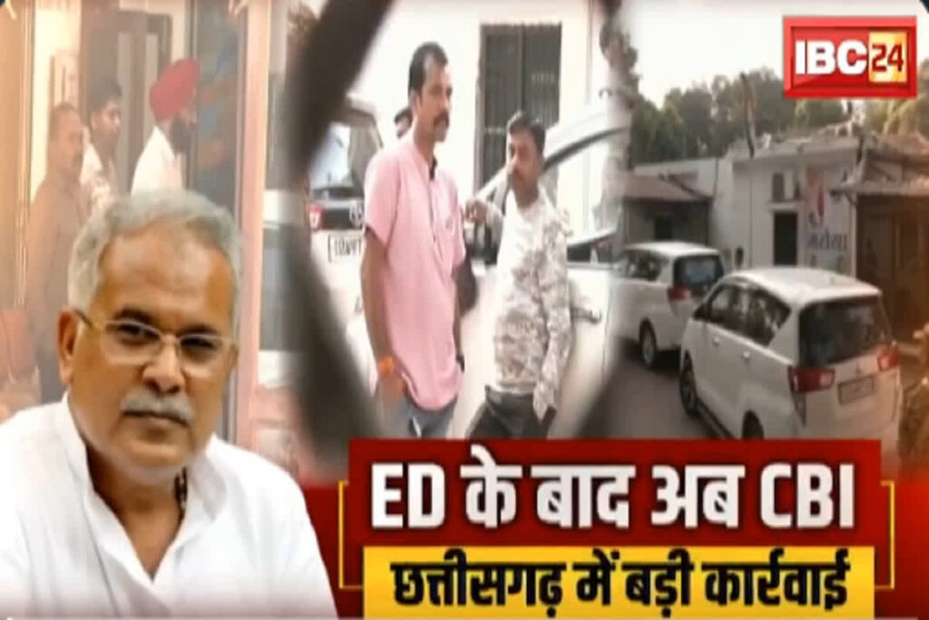 CBI Raid In Bhupesh Baghel Latest Update