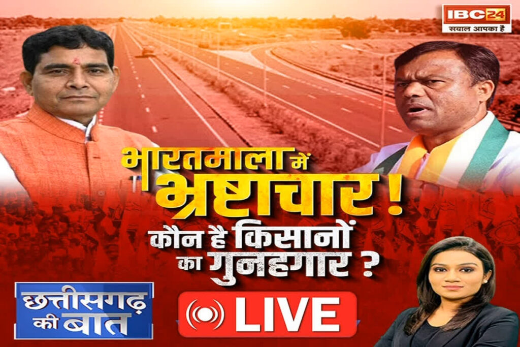 Bharatmala Corruption News/ Image Credit: IBC24