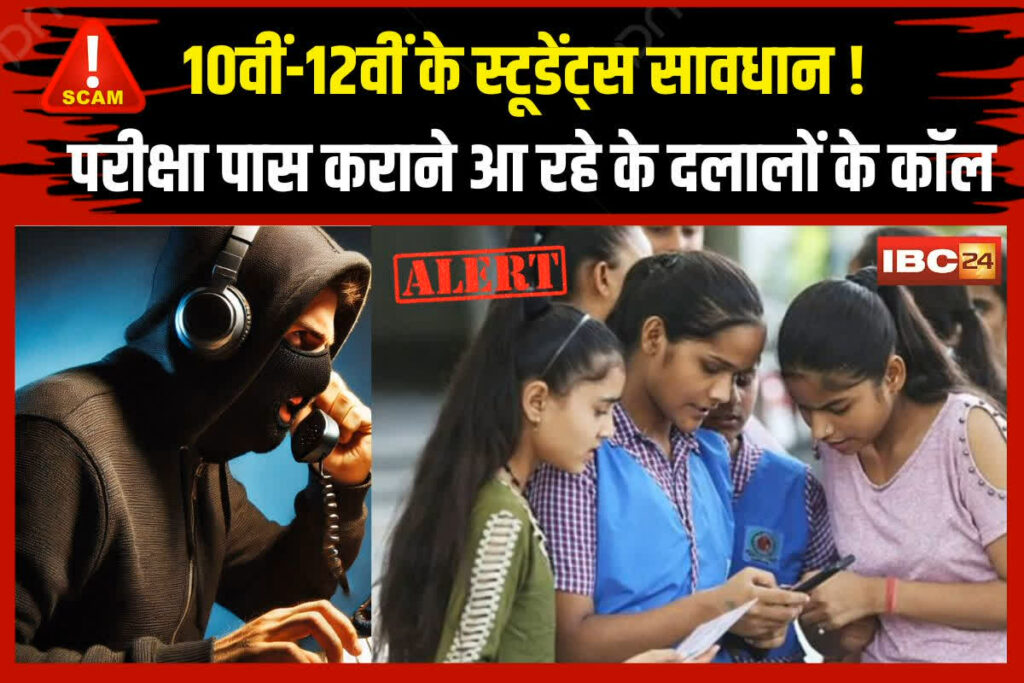 CG Board Exam 2025 Scam | Image Source | IBC24 Customise