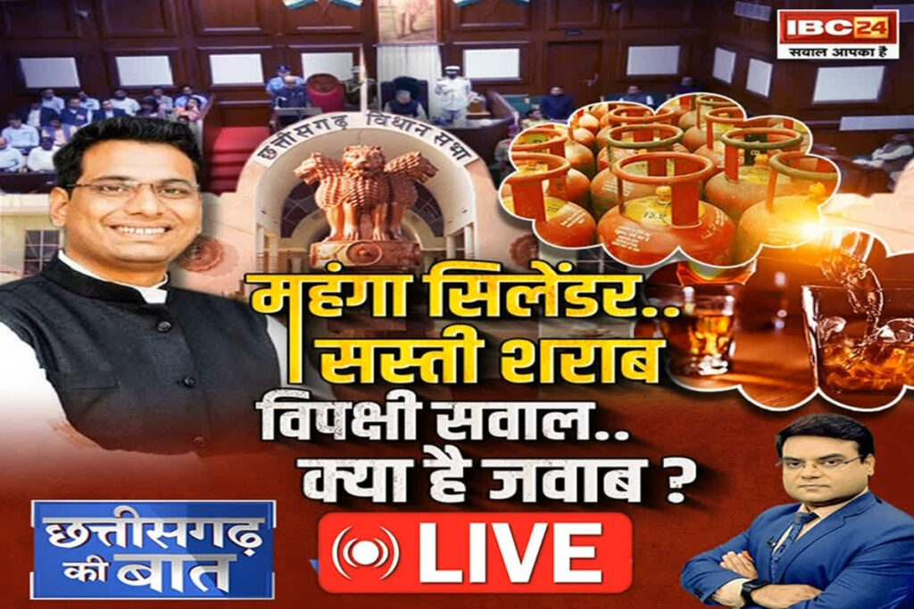 CG Ki Baat/ Image Credit: IBC24