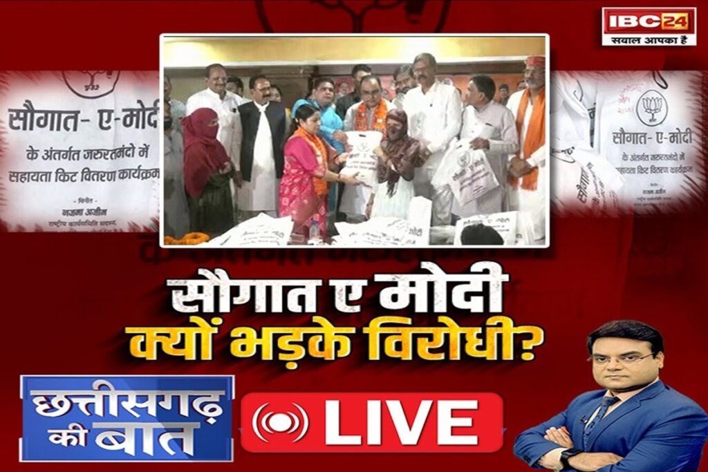 CG Ki Baat/ Image Credit: IBC24