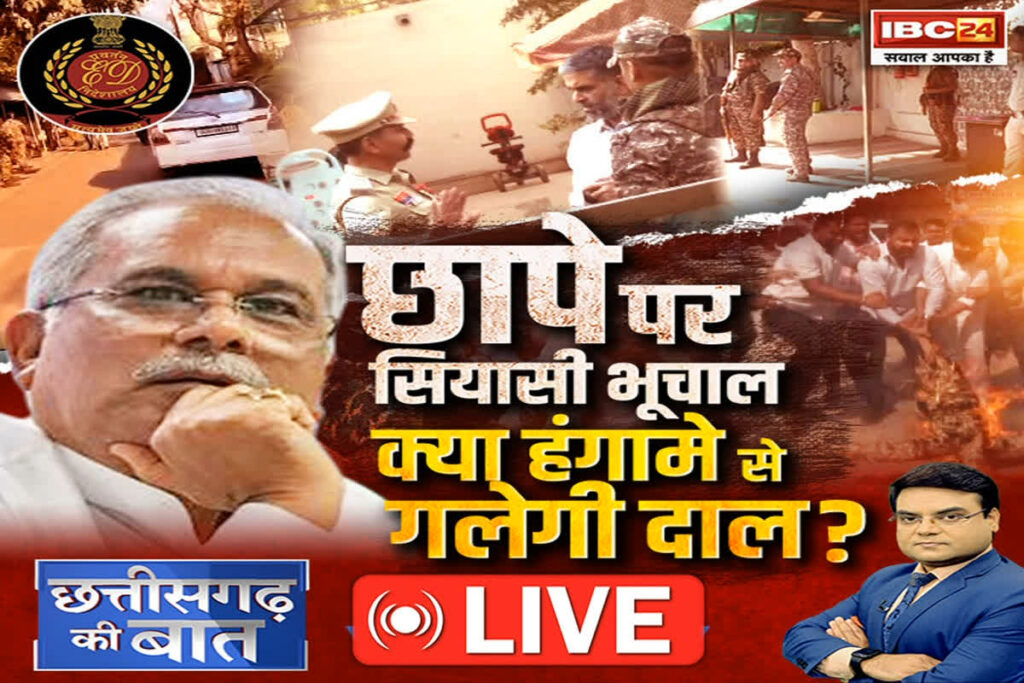 CG Ki Baat| Photo Credit: IBC24