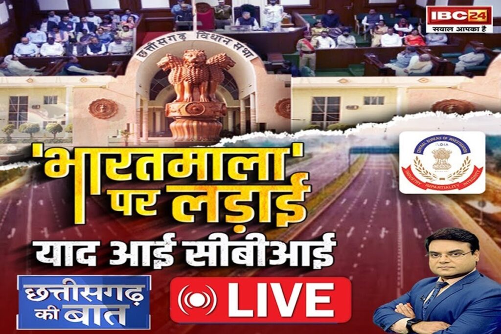 CG Ki Baat/ Image Credit: IBC24