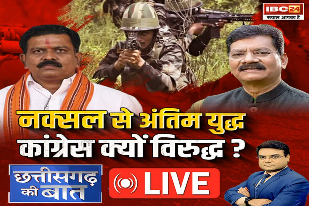 CG Ki Baat/ Image Credit: IBC24
