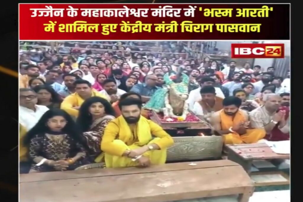 Chirag Paswan in Ujjain Mahakal Mandir | Source : IBC24