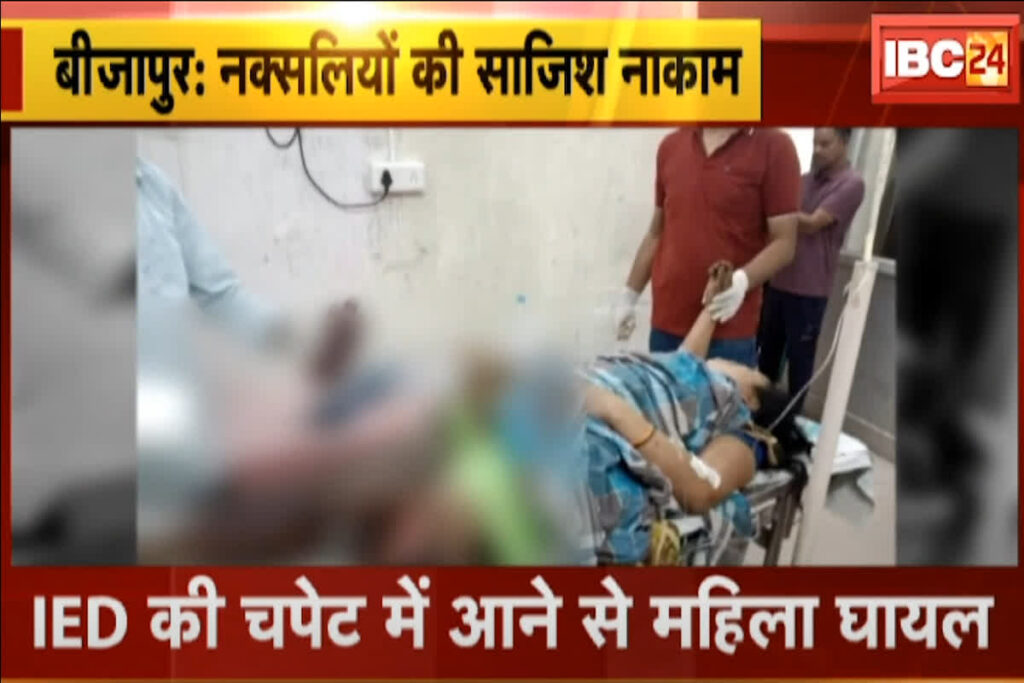 Bijapur IED Blast | Image Source | IBC24