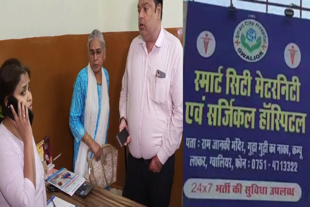 CMHO and MTP Raid in Hospital | Source : IBC24