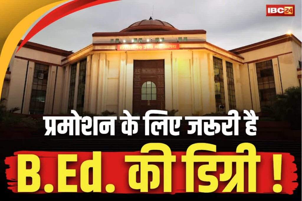 B.Ed Degree Mandatory on Promotion Issue
