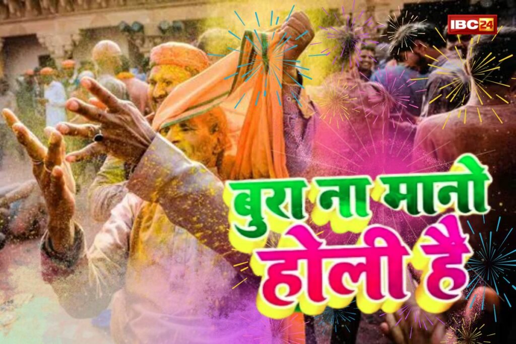 Holi Celebration 2025