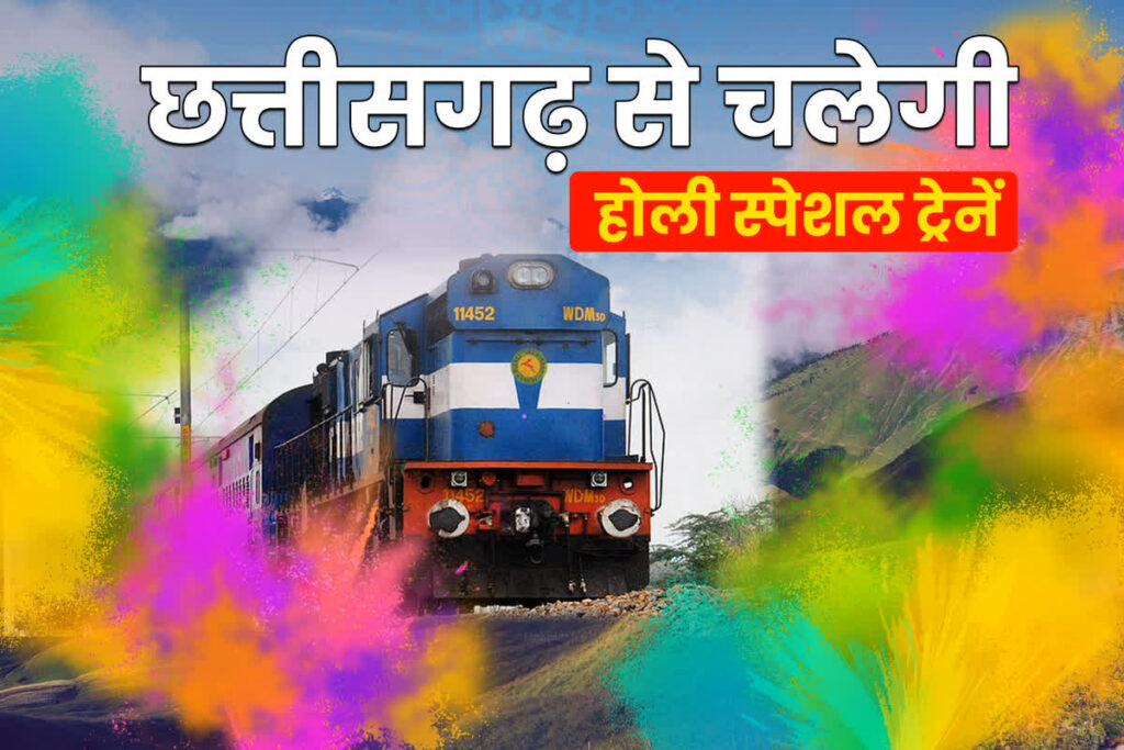 SECR Holi Special Train| Photo Credit: IBC24