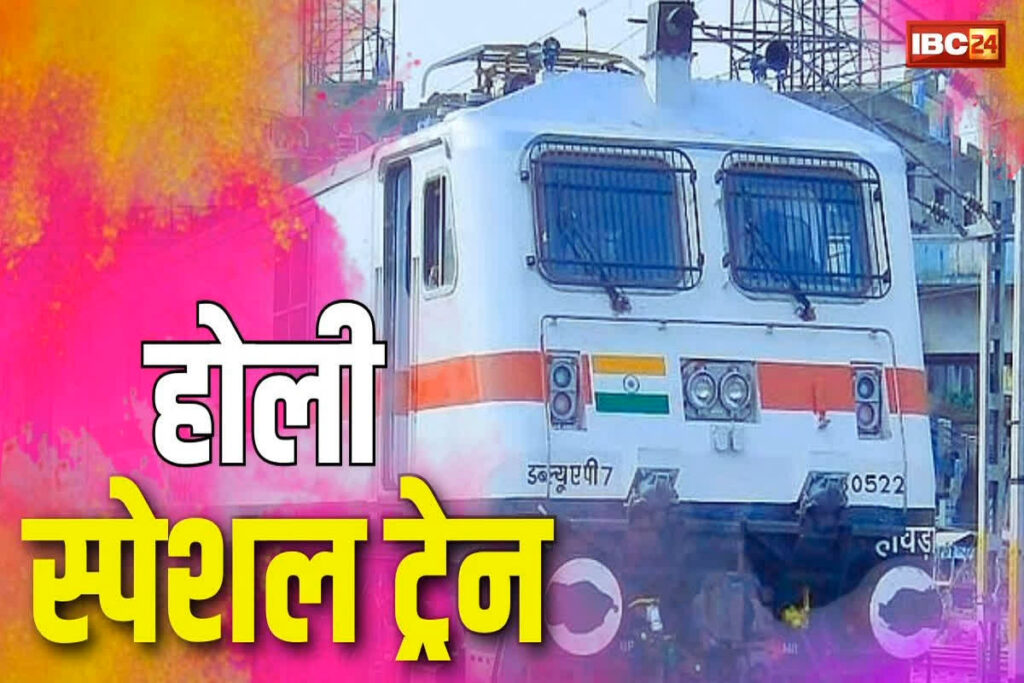 Holi Special Trains in CG | Photo Credit: IBC24 File Image