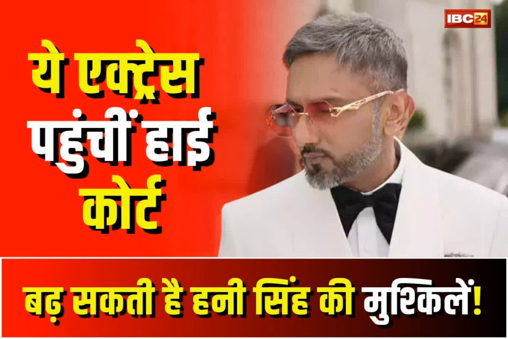 Honey Singh News