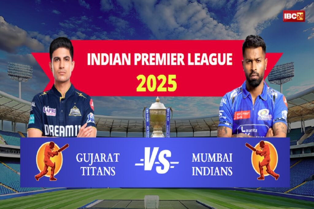 IPL 2025 GT vs MI