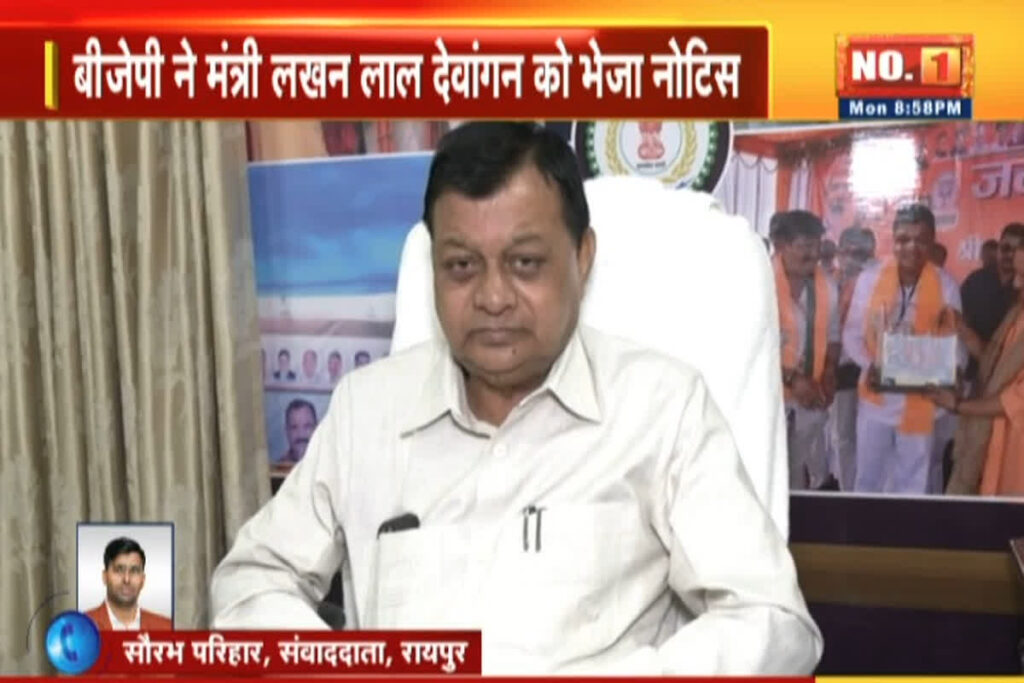 BJP Notice to Lakhan Lal Devangan| Photo Credit: IBC24