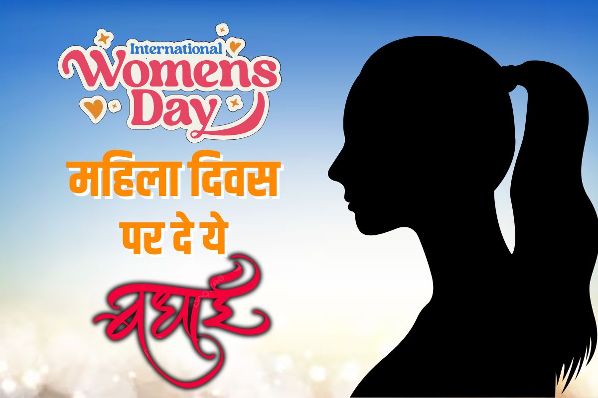 Happy Womens Day Wishes