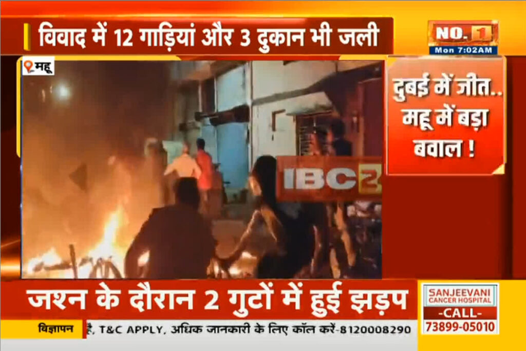 India's Victory Mhow Violence Update | Image Source | IBC24